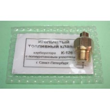 Игла карбюратора в сборе К-126 в сборе