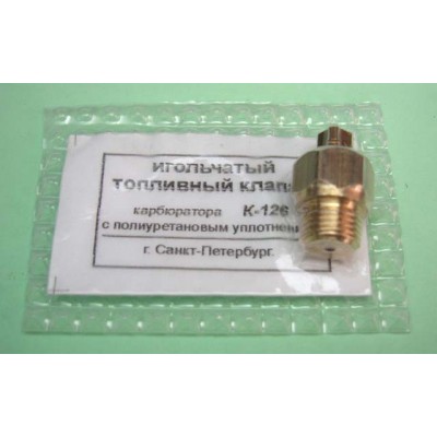 Игла карбюратора в сборе К-126 в сборе