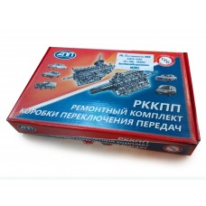 Ремкомплект КПП 5-ти ст. ВОЛГА,3302 ст/обр. 50305 подшипники АПП ГРК