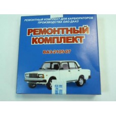 Ремкомплект карбюратора К-4178 ДААЗ полный
