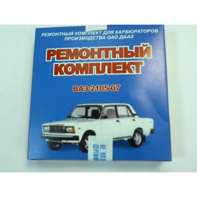 Ремкомплект карбюратора К-4178 ДААЗ полный