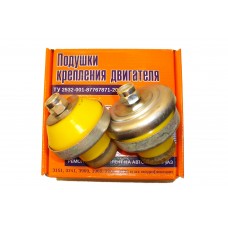 Комплект подушек двигателя УАЗ (к-т из 4) ЖЕЛТЫЙ ПОЛИУРЕТАН CS-20,  3151, 3741, 3909, 2206, 331