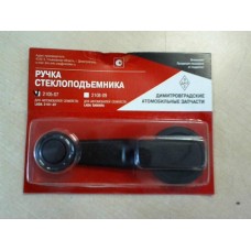 Ручка стеклоподъёмника ВАЗ-2101,2105-07 Димитровград пластмасс