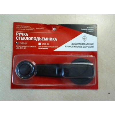 Ручка стеклоподъёмника ВАЗ-2101,2105-07 Димитровград пластмасс