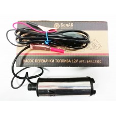 Насос для перекачки дизельного топлива 12v 50мм без фильтра БелАК