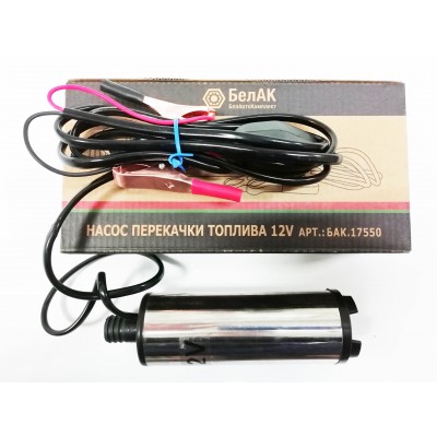 Насос для перекачки дизельного топлива 12v 50мм без фильтра БелАК