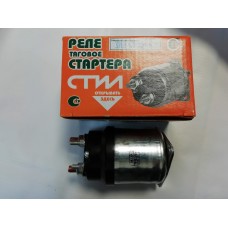 Реле втягивающее СТ-230К ЗИЛ 130