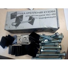 Подушка крепления кузова УАЗ 452
