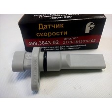 Датчик скорости 499.3843-02 ВАЗ Приора, Гранта, Калина с 2011 г. в. РОМБ
